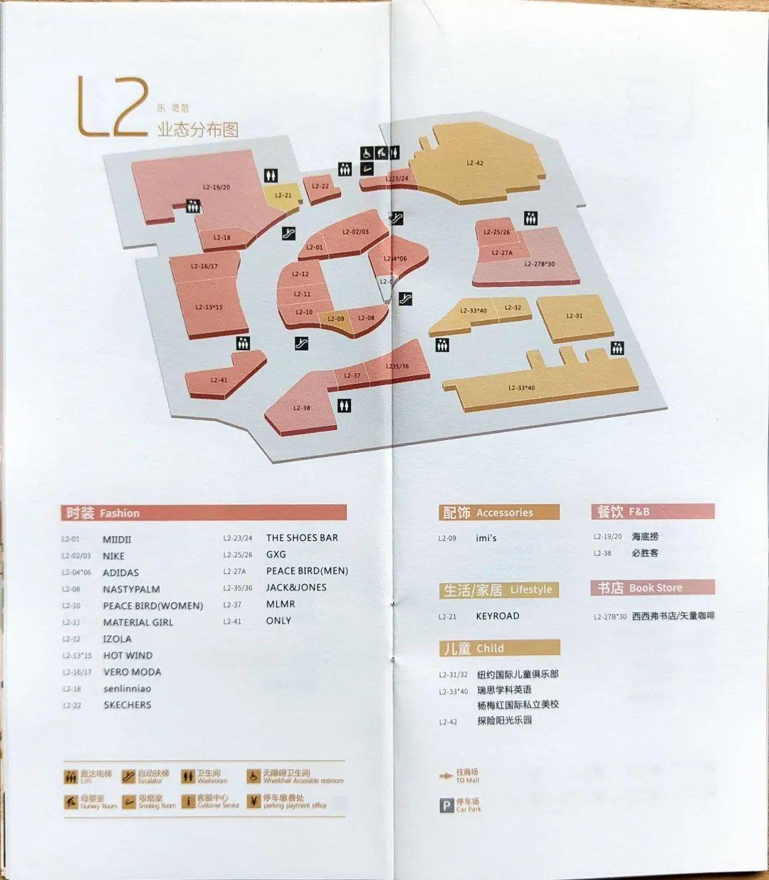 精选长沙凯德壹中心购物指南