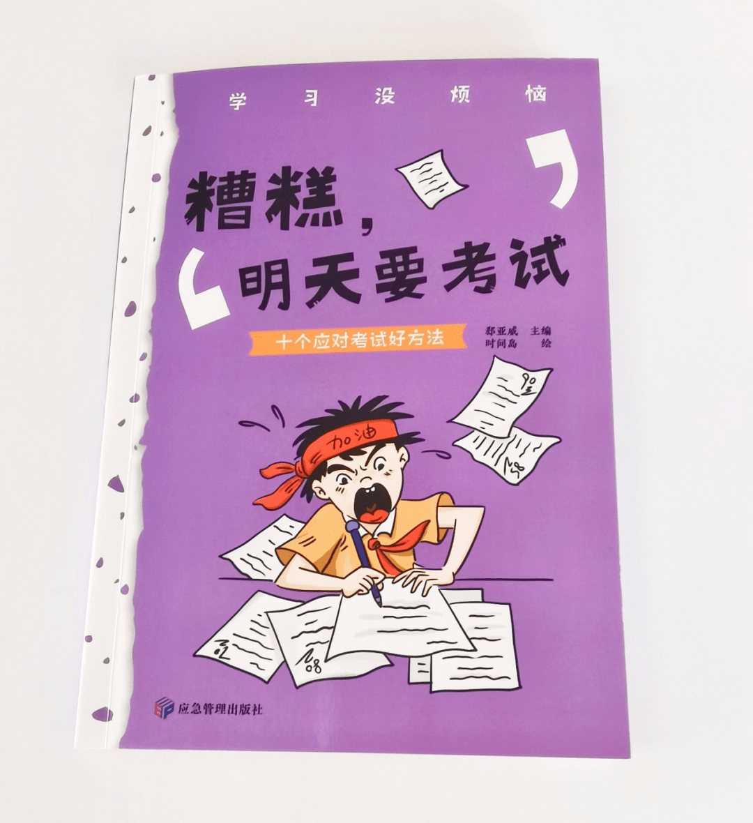 "双减"政策下,这100个高效学习方法,孩子必须掌握!