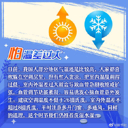 来源|夏秋交替如何养心