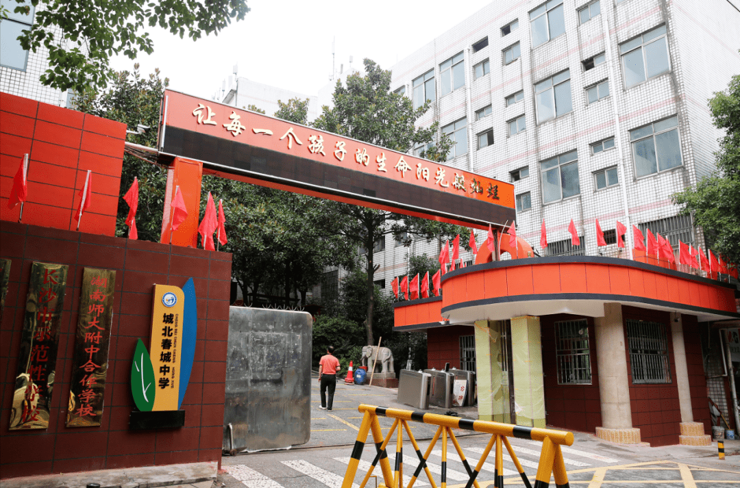 宁乡城北中学图片