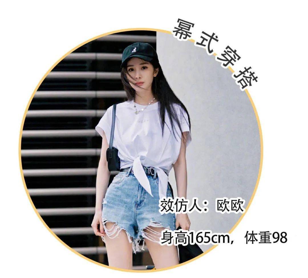套路|杨幂、刘雯的衣服,普通人穿会是什么样?