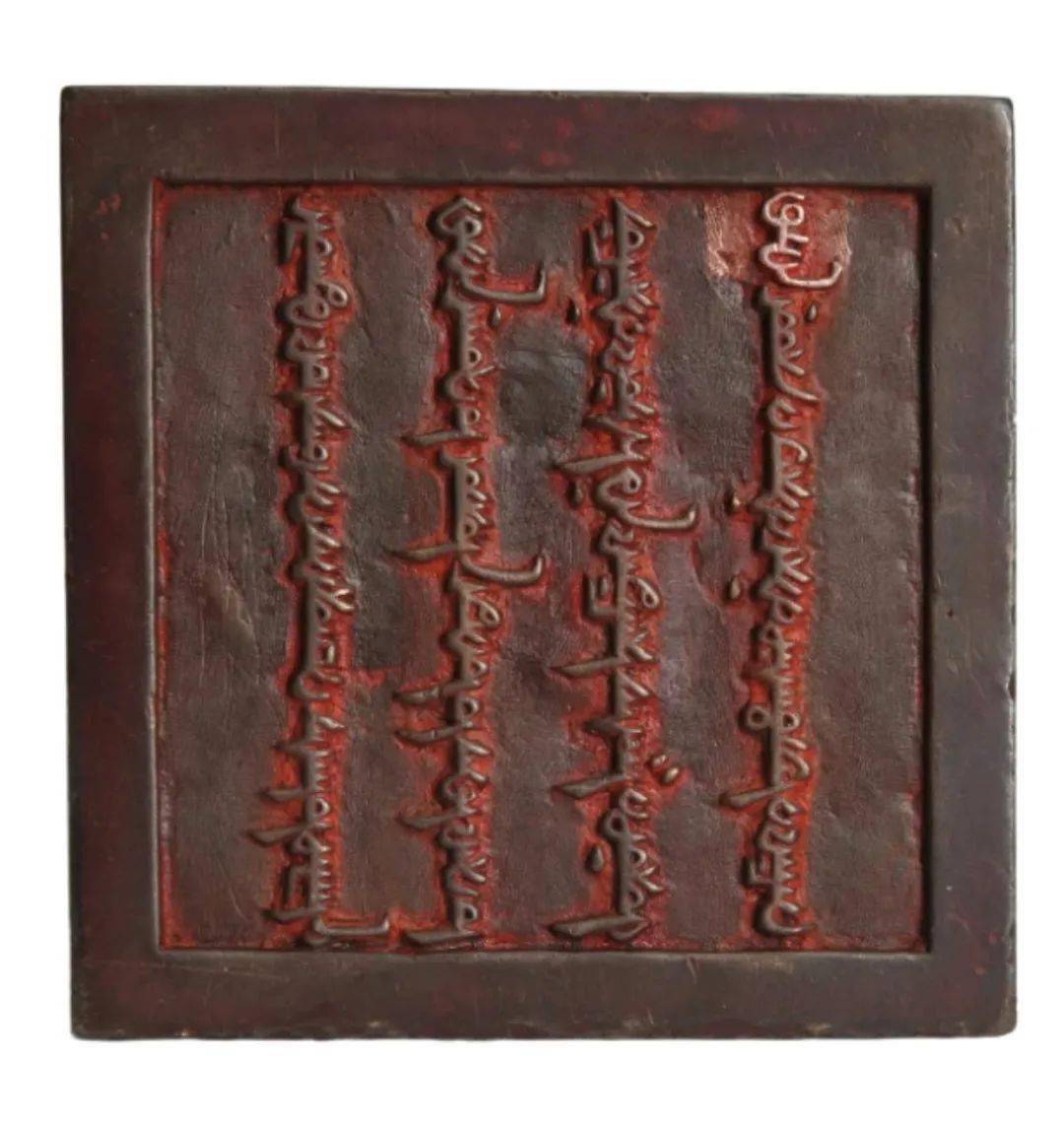 馆藏精品丨青海西左前旗扎萨克之印二十一