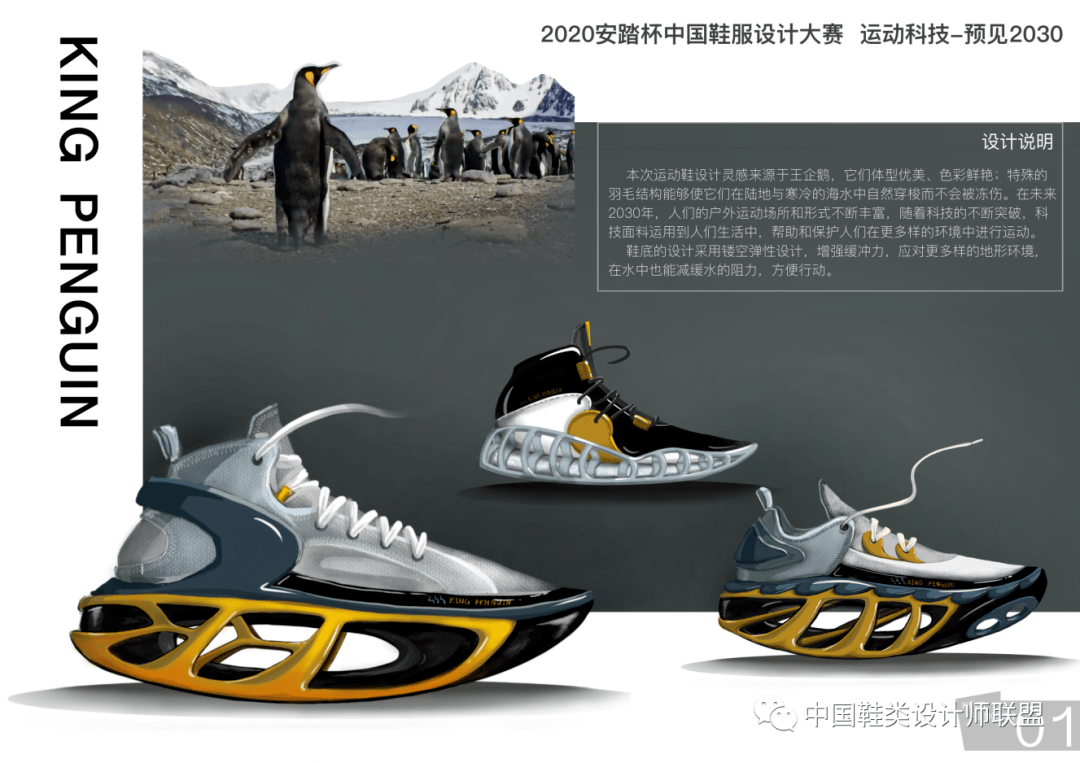 大连交通大学|巨额奖金征稿 | 安踏-全球运动装备创新设计大赛征稿启示！（金奖100万/入围就给1万快冲）