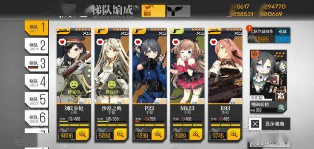少女前线提供一个打15w缇的配队思路