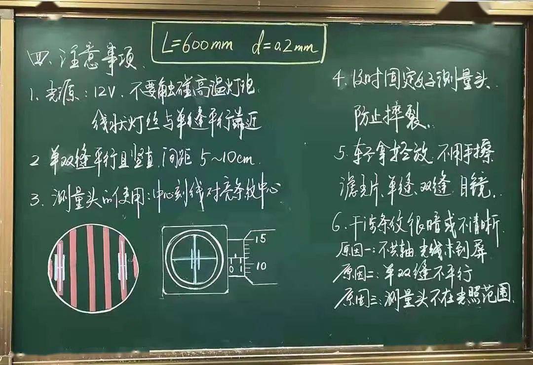 【物理板书】开学季,欣赏中学物理教师优秀板书 诲人不倦,可见一