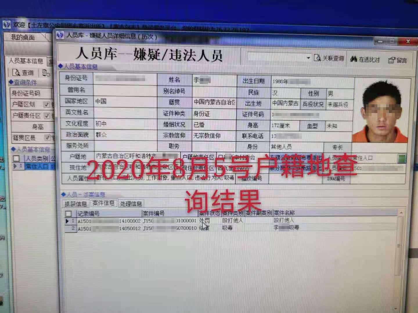 被哥哥盜用身份男子成吸毒人員警方查清後撤銷其案底6年後卻發現案底