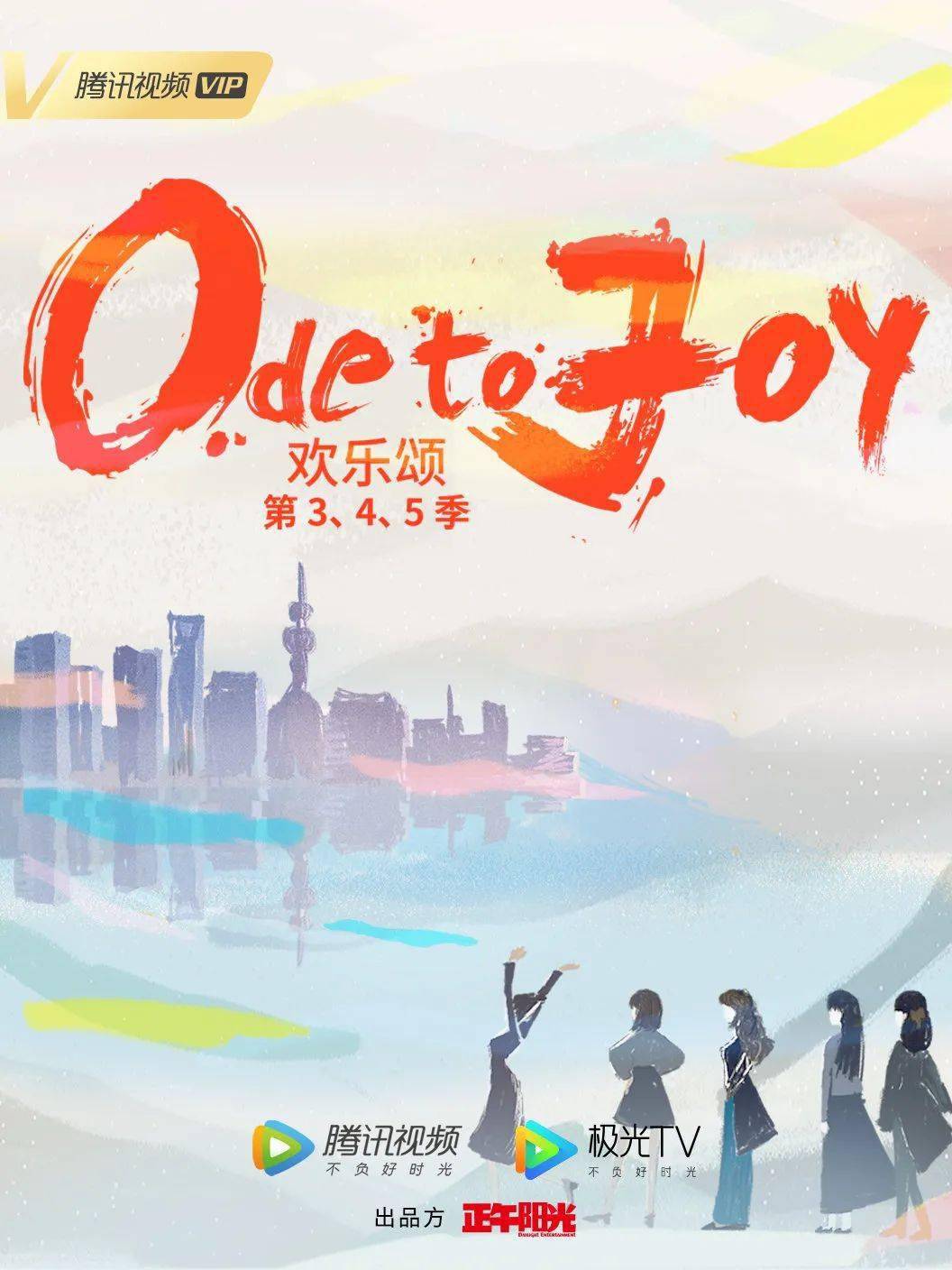 星落|《魔幻手机3》、“蜜糖三部曲”之《星落凝成糖》、《欢乐颂5》正式备案！