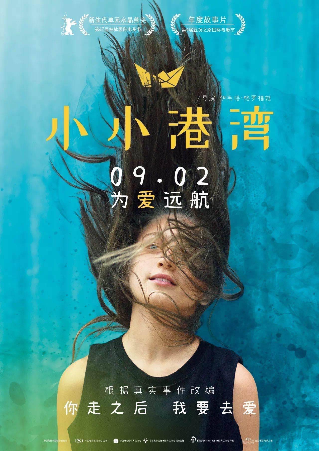 长影|九月公映！长影译制完成两部院线进口片