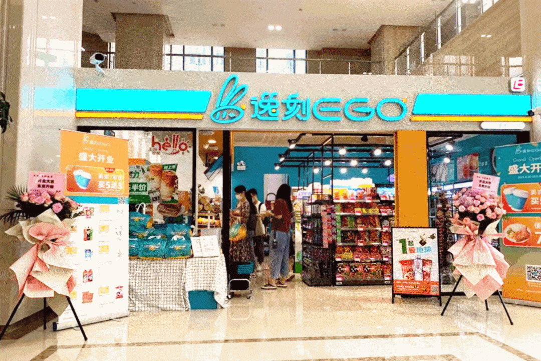 连锁便利品牌"逸刻便利店"开张了在一片热烈的气氛中白领们纷纷驻足