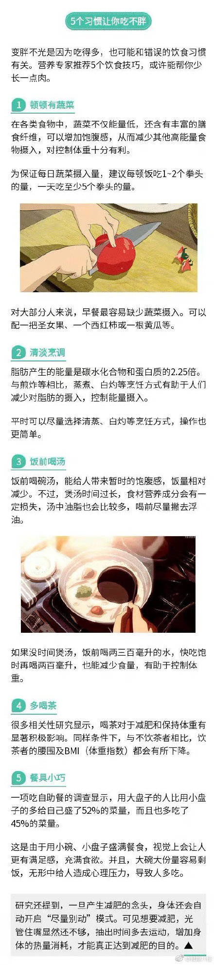 降低|越胖，运动减肥越难？5个饮食习惯帮你控制体重