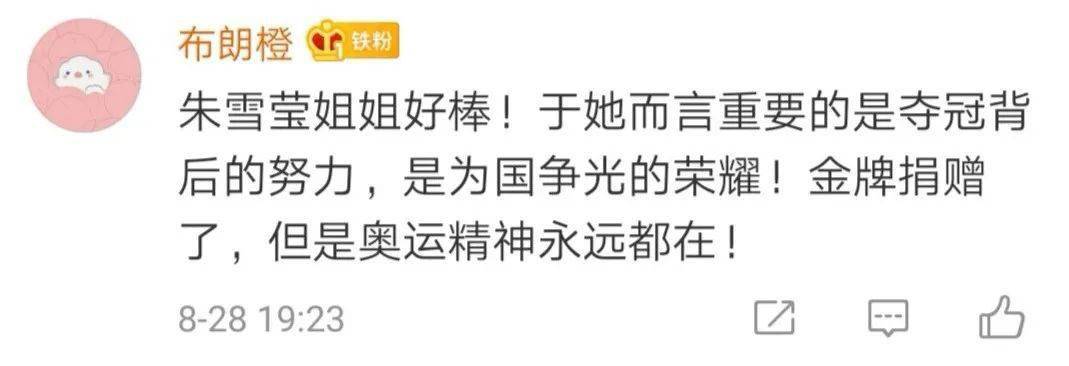 天津人口中的姐姐_好家伙!天津队的姐姐把金牌捐了!结果...