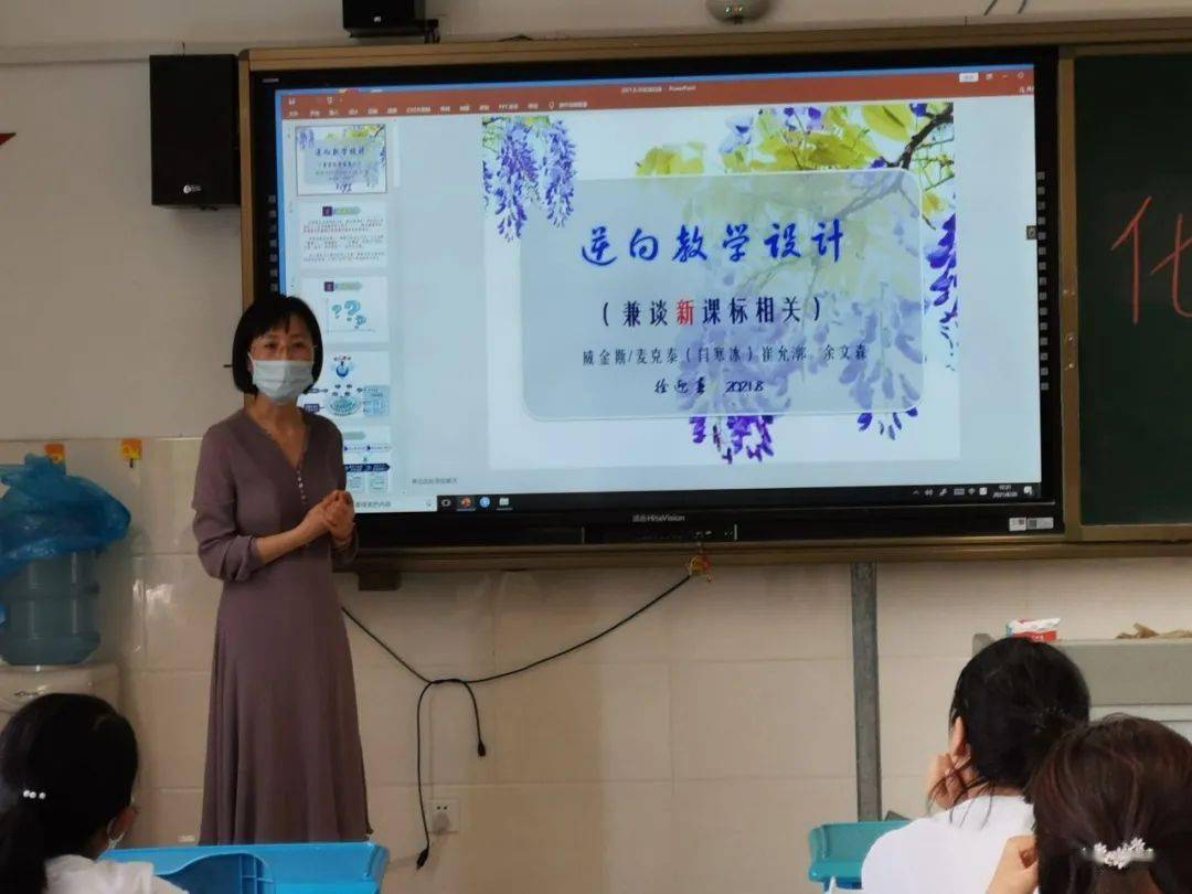 长夏思,望秋实—记2021淄博高新区初中化学暑期培训会