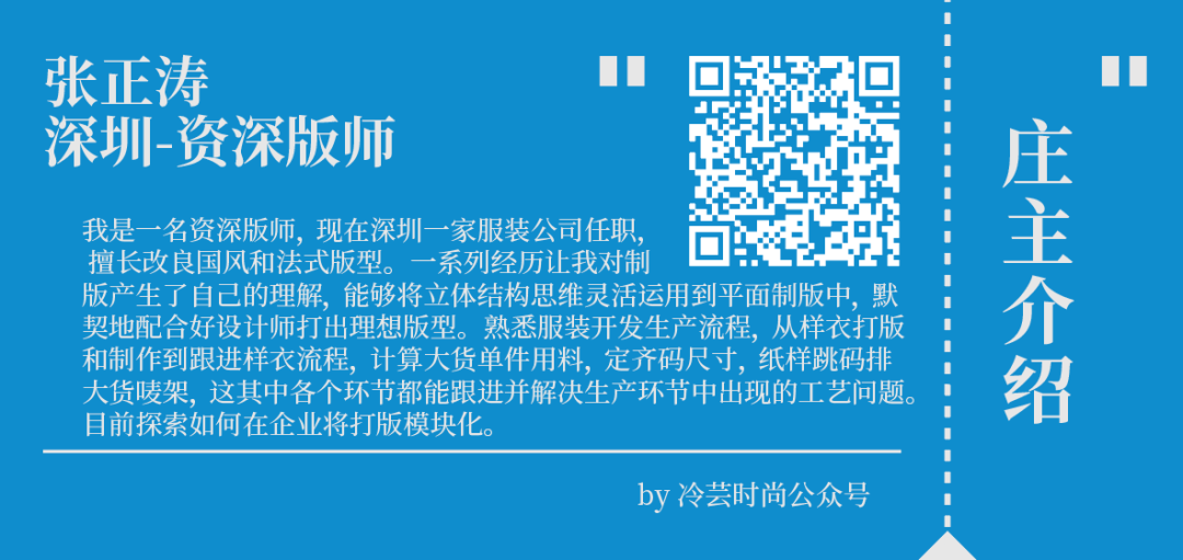 技术|时装制版的发展趋势是什么?