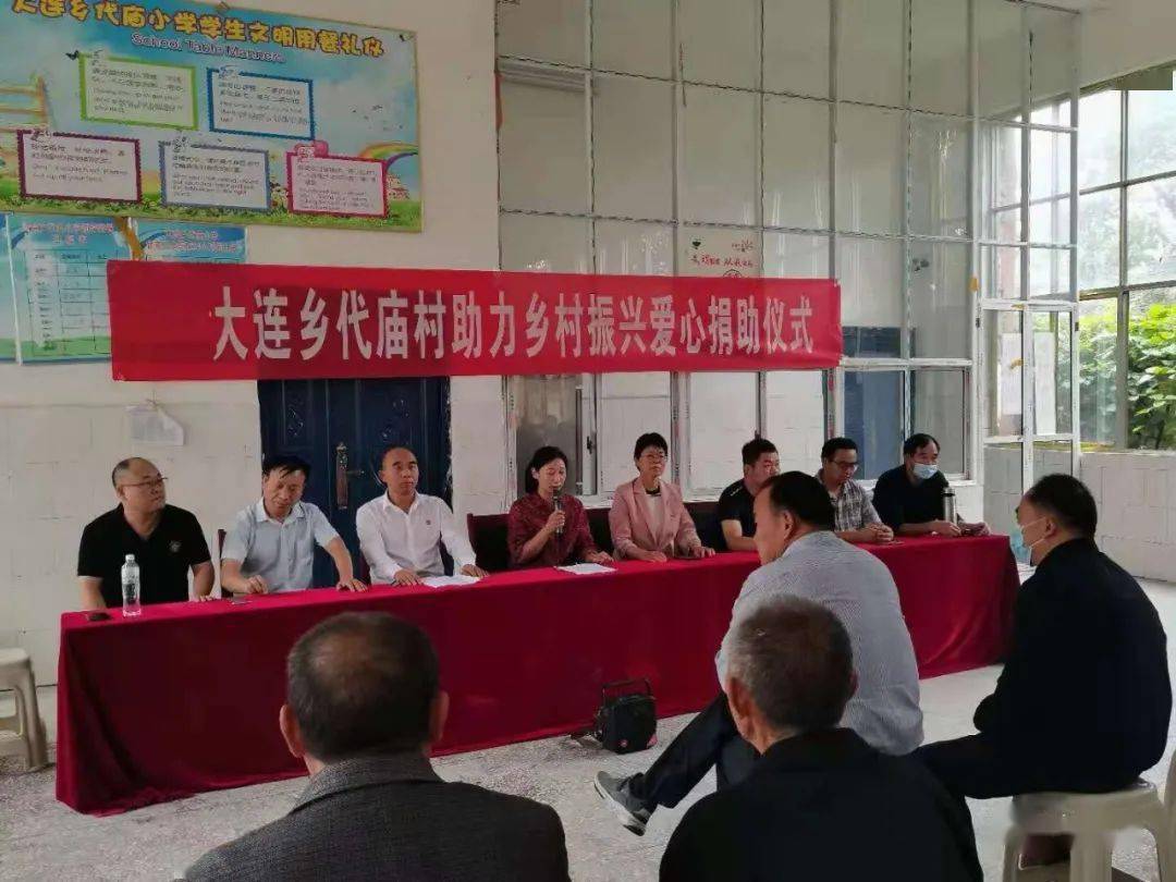 淮阳区大连乡代庙行政村召集本村各界人士举行助力乡村振兴座谈会