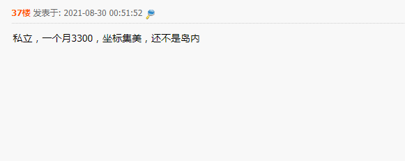 家长|“厦门公办幼儿园小班收费给大家参考一下，3150元包含这些...”新生即将入园，作为家长，这些准备你都做好了吗？