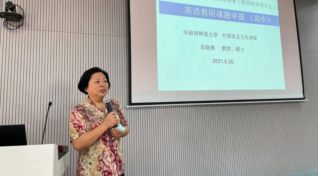 8月28日上午,华南师大外国语言文化学院朱晓燕教授受邀莅临我校进行