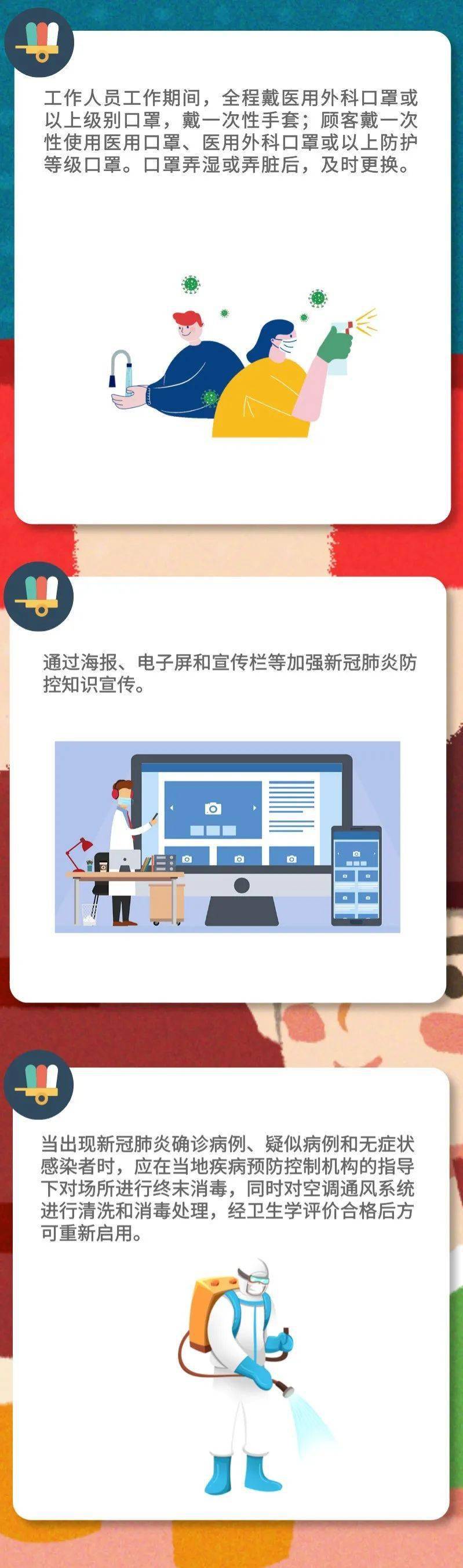 固安县|【疫情防控】新冠肺炎疫情常态化防控防护指南之奶茶店篇