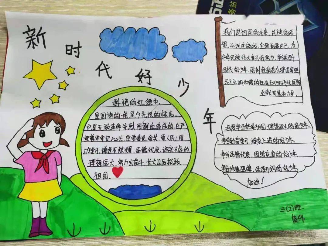 平乡县教育系统开展新时代好少年学习宣传活动