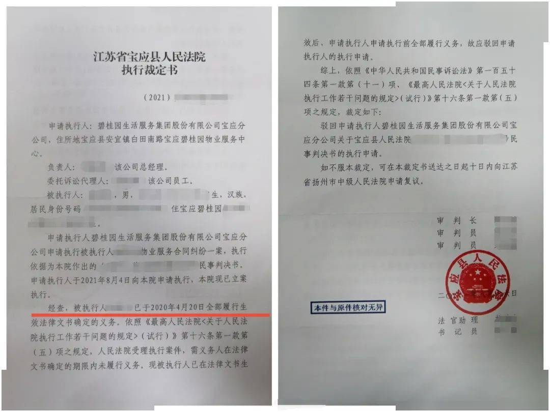 未能按照判决书规定时间内及时缴费,后我司申