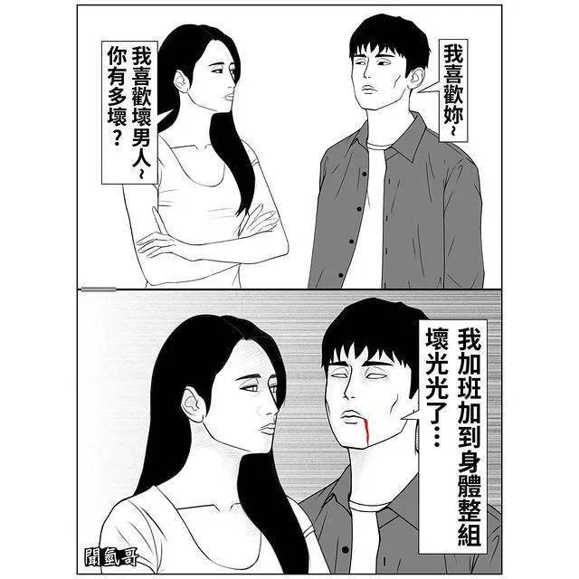 好狠妈妈看了想打人的黑色漫画扒光成年人最后一张遮羞布