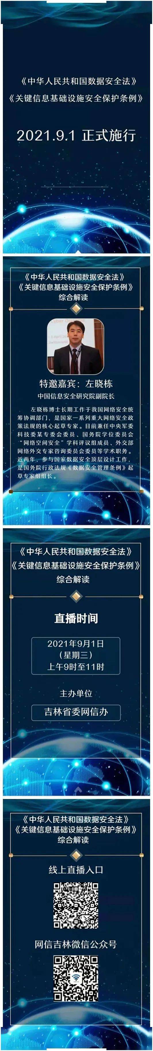 中国信息安全法（中国信息安全法有哪些） 中国信息安全法（中国信息安全法有哪些） 新闻资讯