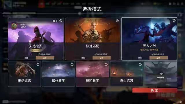 永劫无间在哪个平台下载好 5eee6a2f422c4aefb7f94c63b2dcb531.jpeg