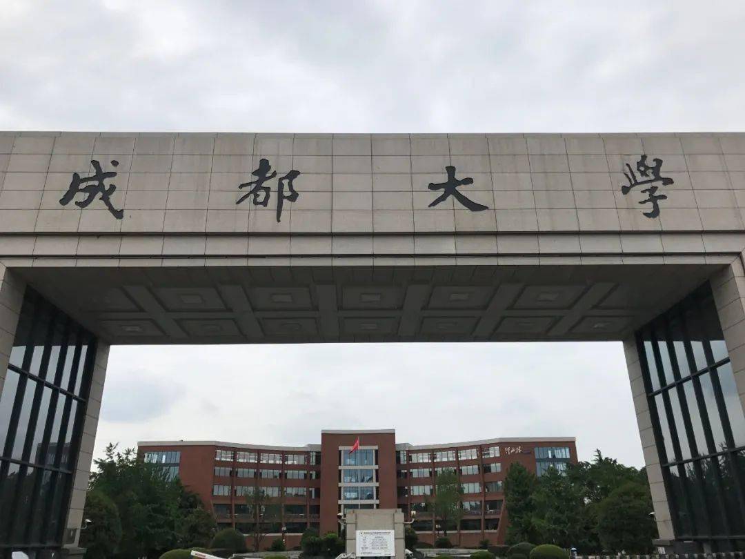 成都市职工大学图片