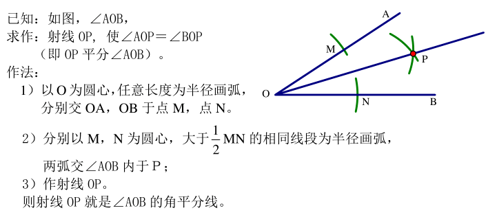 干货 初中数学专题讲解—尺规作图技巧 典型例题