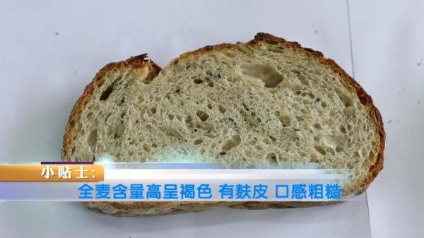 检测|薇娅、丁香医生带货翻车？上海消保委检测销量第一的网红全麦面包，结果惊人！