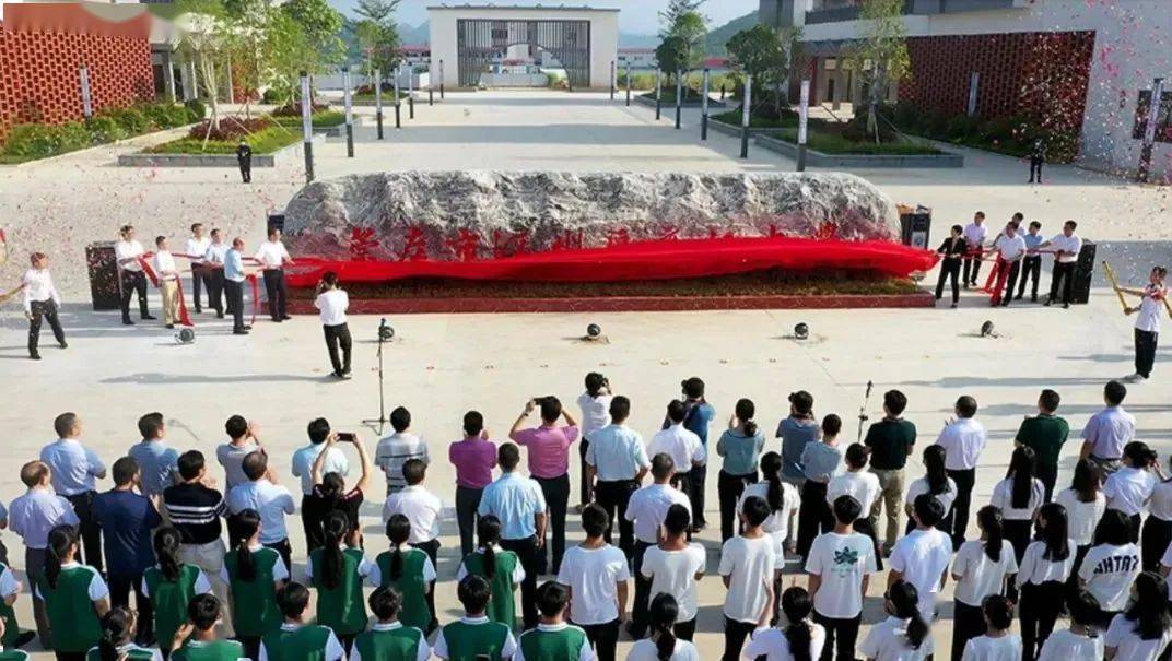 喜迎崇左市党代会江州区高级中学举行揭牌仪式