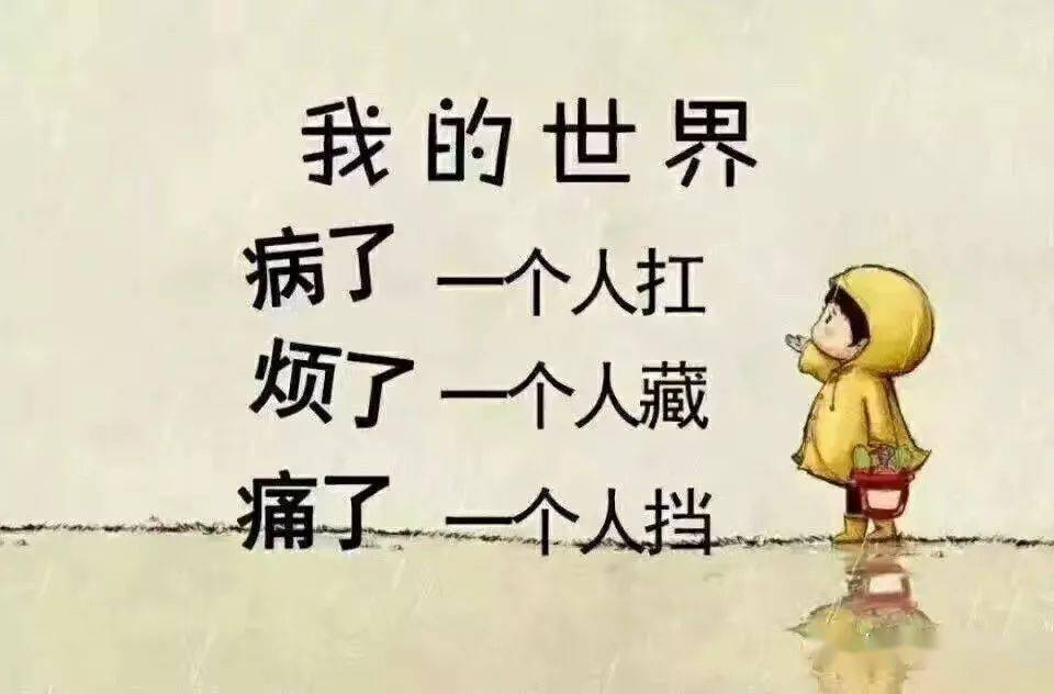 微信最走心的说说晒朋友圈必备