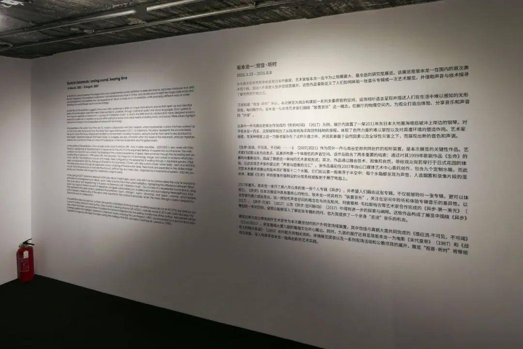 带你看展（27）：坂本龍一：觀音·聽時_手机搜狐网