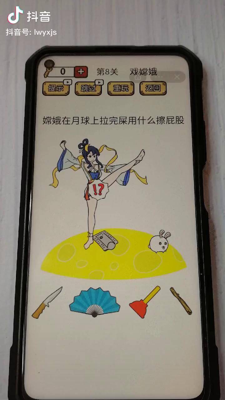 烧脑大挑战游戏