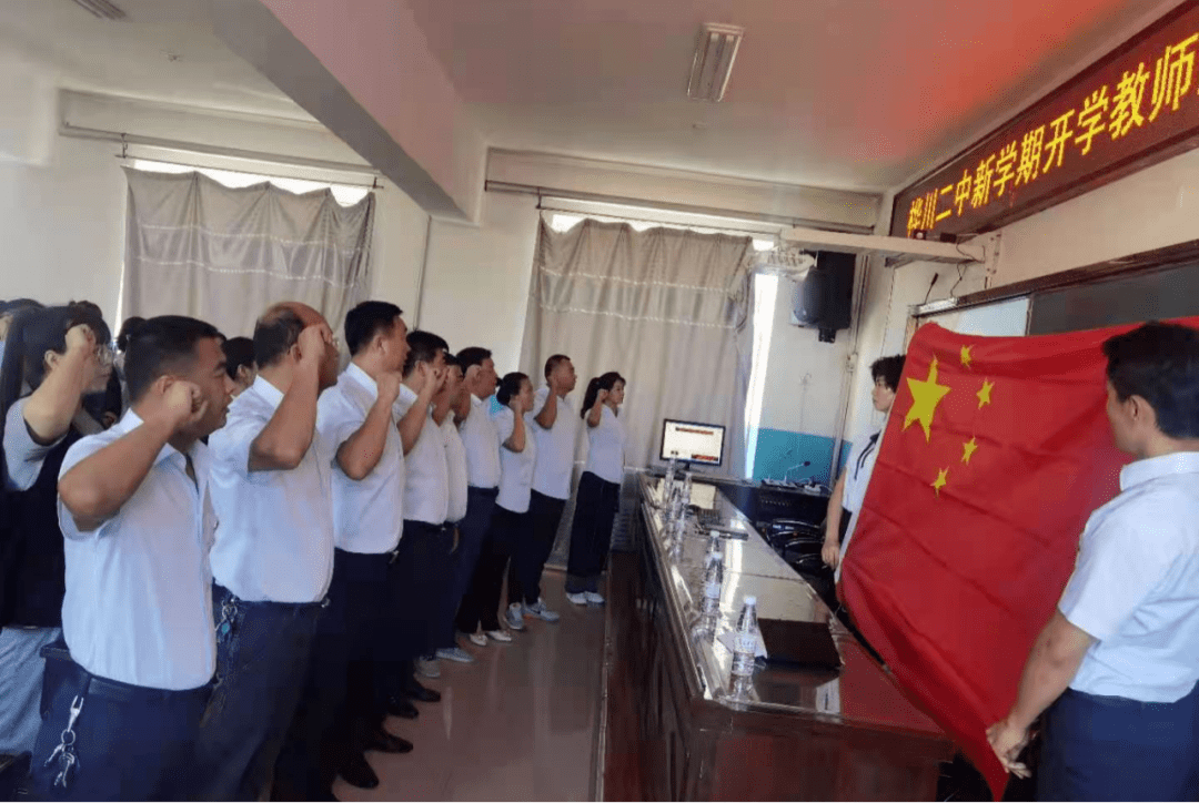 【开学季】桦川县第二中学举行新学期教师宣誓仪式