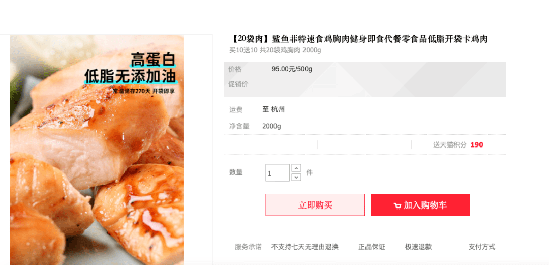 人群|热钱涌入，鸡胸肉“起飞”