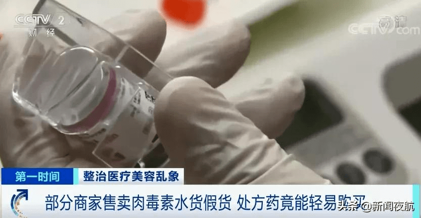 医疗|行业黑幕曝光！给你“打针”的人，可能只学了4天