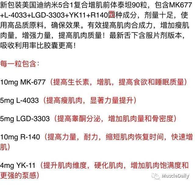 五合一增肌塑形黑科技效果接近类固醇三个月打造肌肉男