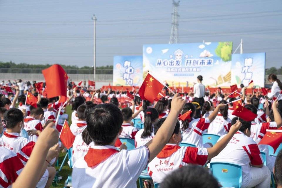 教育|人大附中亦庄新城学校“从心出发 开创未来”落成仪式暨开学典礼