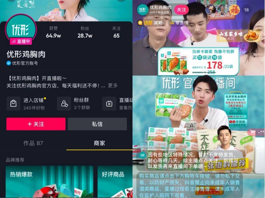 人群|热钱涌入，鸡胸肉“起飞”