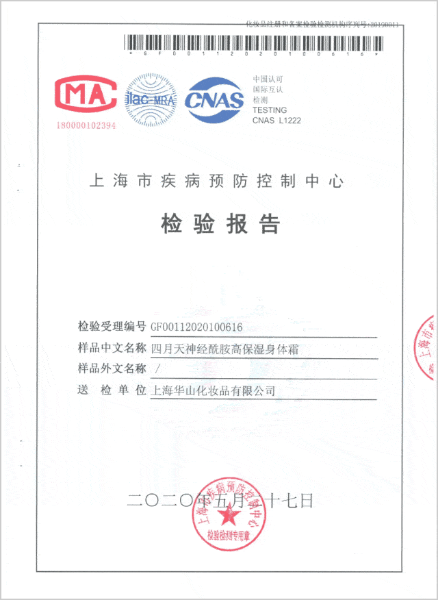 皮肤|观方好物 | 华山医院研制的这罐身体乳，我能囤一辈子