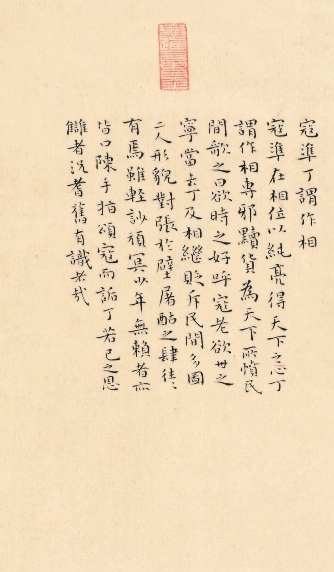 册页展小楷作品集萃