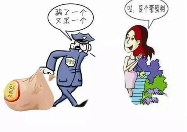 假公安诈骗的图片 c61a5afa838d4553858e28ec4fec7adc.jpeg