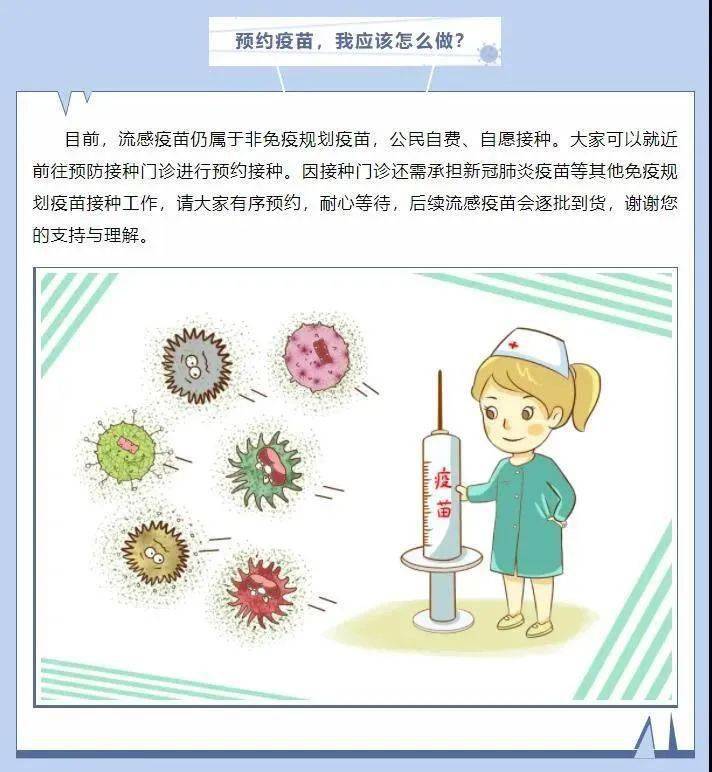 公示|速扩散！事关临沂疫苗接种！