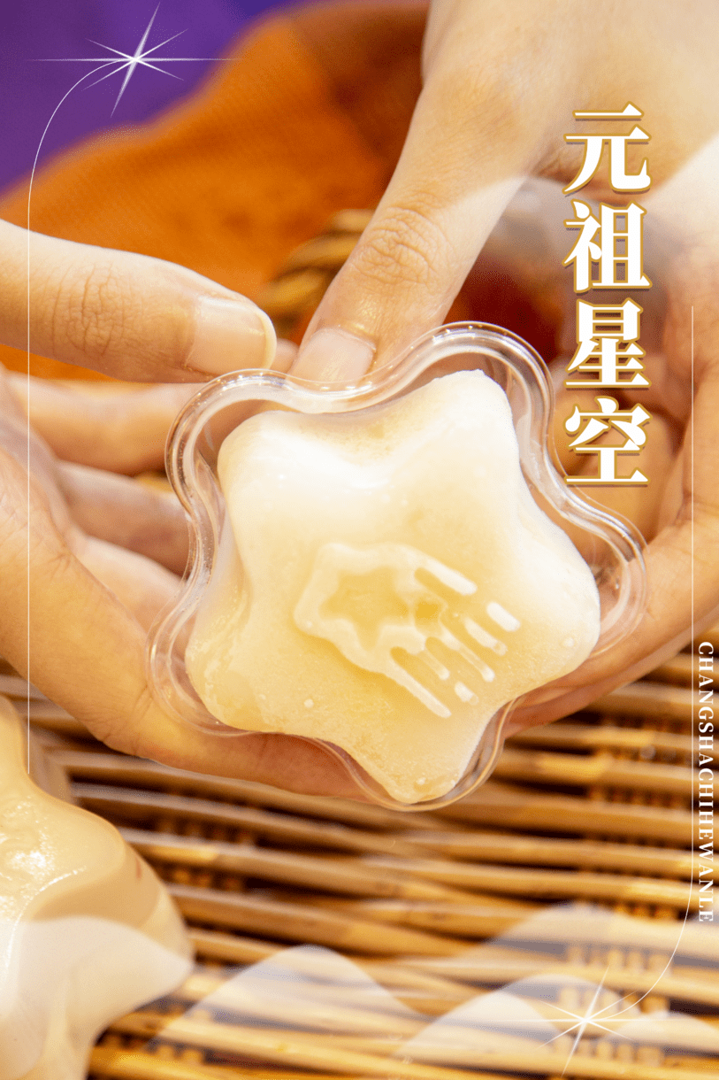 中秋送礼yyds冰凉好个秋元祖月饼88折甜入你心