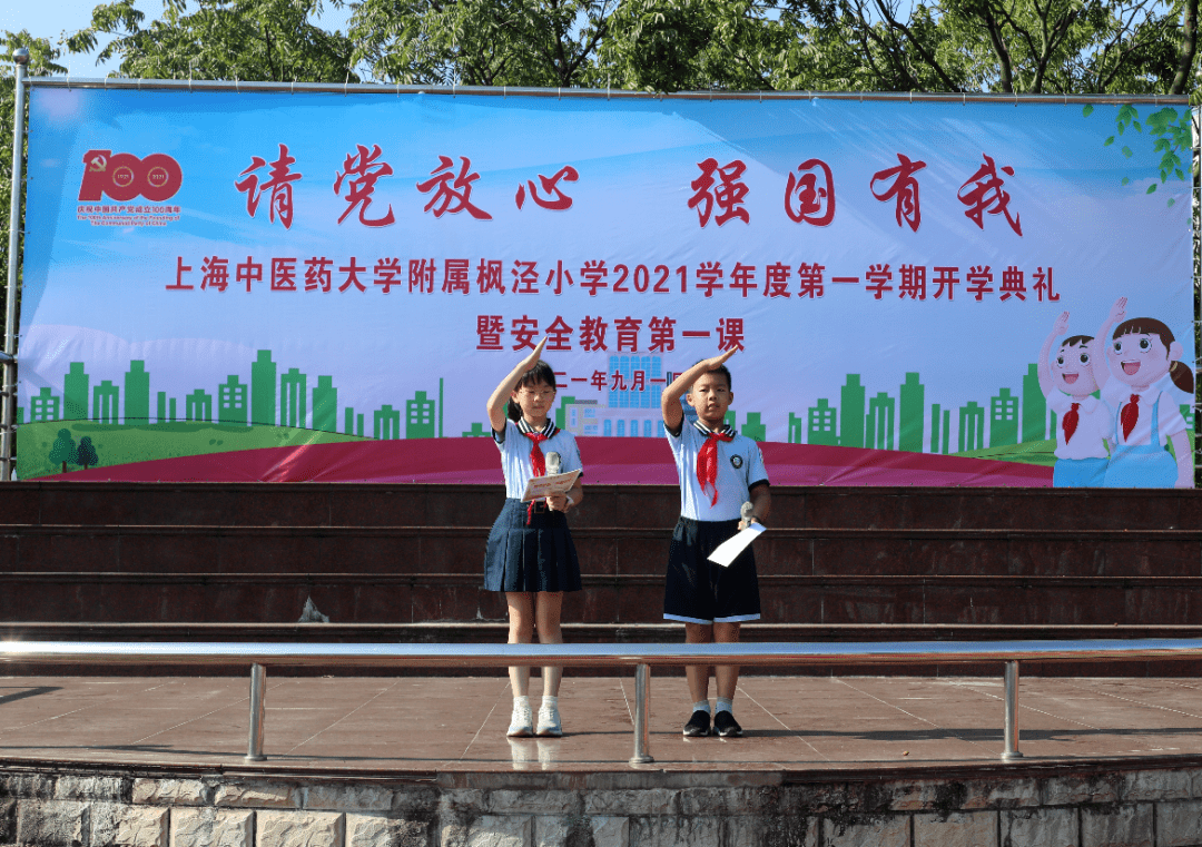 兴塔小学枫泾中学新学期已开启希望所有孩子都能健康快乐度过每一天