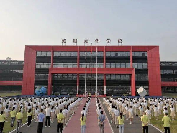 金风送爽开学日君当怜惜少年时芜湖光华学校梦幻开学季