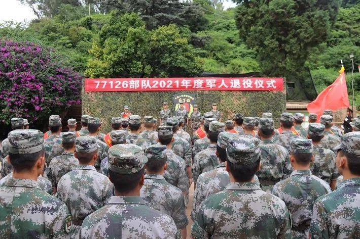 77126部队某营隆重举行2021年度军人退役仪式,退伍老兵们向军旗告别