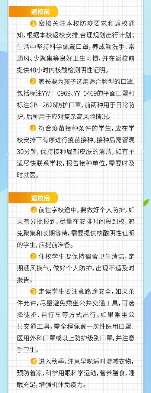 雷秋强|同学，你的开学“大礼包”到了！请尽快签收！