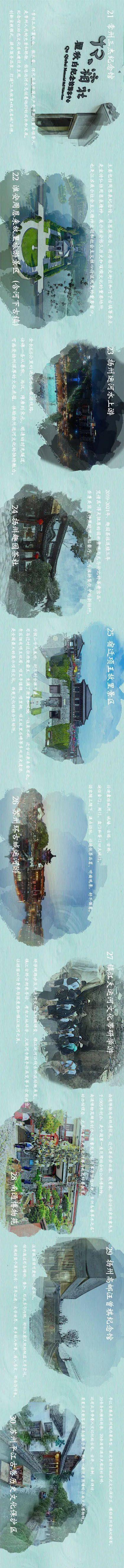 江苏文旅头条｜“运河百景”连连看，致敬我们心中最美的河