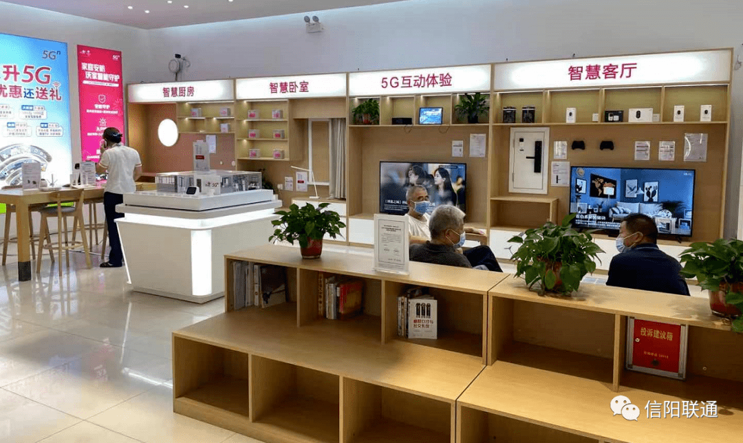 联通三千兆赋能,助力信阳人智慧生活新体验_沃家